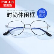 essilor 依视路 1.601钻晶膜岩镜片*2+普莱斯多款眼镜框可选（发货带镜片包装）