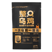 PLUS会员：比瑞吉 整只乌鸡鱼油冻干猫粮50g