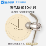 酷狗M1【磁吸开关】挂脖式蓝牙耳机 无线运动耳机 跑步音乐安卓苹果手机通用 冰晶灰