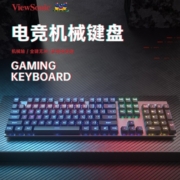 优派（ViewSonic）KU520机械键盘 电竞游戏键盘104键炫彩背光发光键盘有线键盘电脑外设优派键盘 青轴
