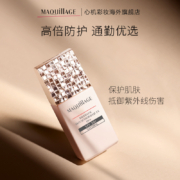 SHISEIDO 资生堂 MAQuillAGE 心机彩妆 星魅光控妆前乳 SPF50+/PA++++  25ml*2支