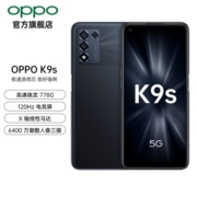 OPPO K9s 新品5G手机高通骁龙778G 120Hz电竞屏智能游戏拍照手机 黑曜武士 8GB+128GB