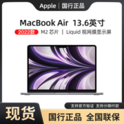 【2022款 13.6英寸】Apple/苹果MacBook Air 笔记本电脑M2芯片【5天内发货】