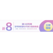 领券备用：京东 满169打8折 巧克力东券
