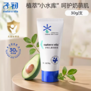 Matern’ella  子初 儿童润肤霜 30g