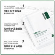 OANA面膜舒缓修护改善泛红脆敏感肌玻尿酸补水保湿精华女华熙生物