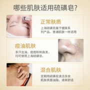 上海硫磺皂85g国货沐浴皂洗脸洗手皂洗发洗头洗澡沐浴清洁皂香皂