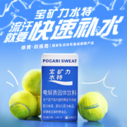 POCARI SWEAT 宝矿力水特 电解质粉末冲剂13g*8包*4盒
