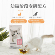 网易严选 全价幼猫粮 无谷粮深海鱼肉宠物猫主粮 ≤12个月|幼猫粮 1.8kg