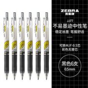ZEBRA 斑马牌 学霸系列 JJ77 中性笔 0.5mm 黑色 6支装