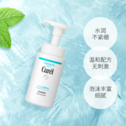 Curel/珂润【百亿补贴】浸润泡沫洁面敏肌洗面奶150mlSundrug保税