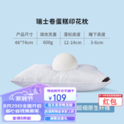 安睡宝（SOMERELLE） 100%全棉抗菌枕芯枕母婴A类 瑞士卷松软蛋糕枕-棉印花款 48*74cm