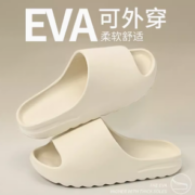 15点！eva中性款防滑拖鞋