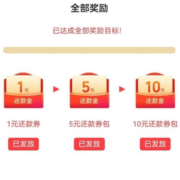 云闪付 助力最高得16元信用卡还款券 WZL
