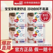【4包装】好奇金装纸尿裤拉拉裤成长裤尿不湿超薄透气批发多尺码【7天内发货】