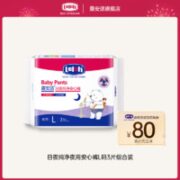 lelch 露安适 日夜纯净夜用安心裤L码3片组合装