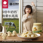 光合星球（BabyPantry）高钙奶片儿童营养零食全脂乳粉无添加白砂糖休闲干吃牛奶片 80g*1罐