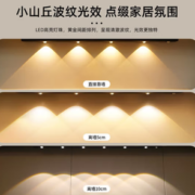PLUS会员！NVC Lighting 雷士照明 山丘 磁吸充电感应灯 80cm 三色-2400毫安