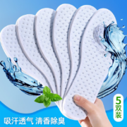 邦尼世家【5双装】薄荷防臭鞋垫 *2件