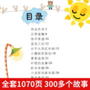 一年级阅读课外书必读注音版全套10册爸妈不是我的佣人正版小学生儿童励志童话故事书籍老师绘本带拼音二年级课外书读物推荐图书