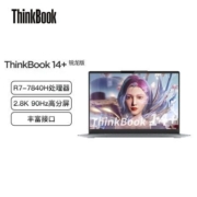 联想ThinkBook 14+ 锐龙标压R7-7840H 轻薄商务笔记本电脑14英寸
