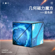 方赫（FANGHE）3D磁力几何魔方【星空蓝】