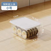 11点！纳鸣 食品级冰箱收纳盒1000ml