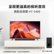 索尼 (SONY )23年新款 55X80L 智能电视 4K HDR 全面屏设计