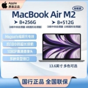 Apple MacBook Air M2芯片13.6英寸2022款笔记本电脑【5天内发货】