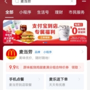 支付宝 麦当劳 需到店 0元购奥利奥麦旋风