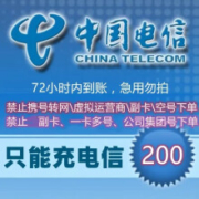 京喜APP:全国电信 手机话费充值 72小时内到账 200元