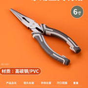 NiuXiang 牛享 6寸尖嘴钳