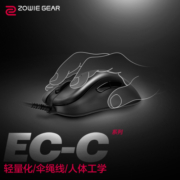 ZOWIE 卓威EC3-C 鼠标有线 游戏鼠标 人体工学电竞鼠标 CSGO吃鸡cf电脑鼠标 伞绳 轻量化鼠标