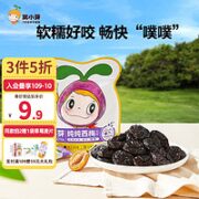 窝小芽 无核纯纯西梅 纯西梅50g