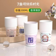 一次性纸杯100只 普厚款