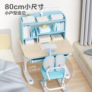 某东京造 JD010SX-A-B1 儿童桌椅套装 三层书架 自安装