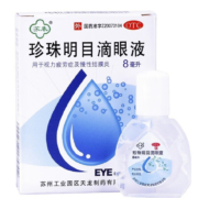 概率券：苏春 珍珠明目滴眼液 8ml