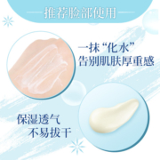 Biore/碧柔水活防晒水润凝蜜沁凉型*2高倍清爽