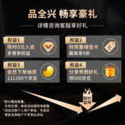 全兴 大曲 樽享 浓香型白酒 52度 500ml*6瓶 整箱装 送礼佳选