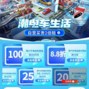 即享好券：京东 满21-20/1元打88折 等汽车用品品类券