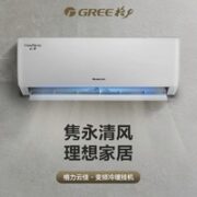 GREE 格力 KFR-26GW/NhGc3B 空调挂机 大一匹