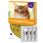 PLUS会员：advocate 爱沃克 猫咪专用 内外驱虫滴剂 4-8kg 0.8ml*3支