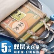 慢作 学科分类文件袋书袋 双层5个
