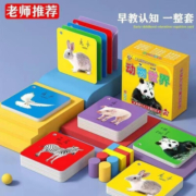 麦仙蝶儿童撕不烂早教卡学习宝宝启蒙玩具看图识字动物认知 动物世界