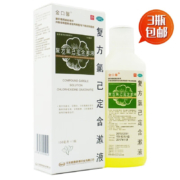 金口馨 复方氯己定含漱液 牙龈炎、冠周炎 漱口水 包邮 3盒* 150ml
