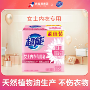 超能 女士除菌内衣皂 101g*4块*2件