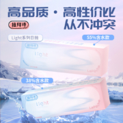 LaPêche 拉拜诗 Light系列双子片 日抛近视隐形眼镜30片
