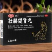 汇仁 壮腰健肾丸 3.5g*6袋*2盒