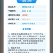 移动云盘 踩楼抽视频会员周卡 微信立减金 wzl