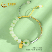 CHINA GOLD 中国黄金 S925银和田玉手链